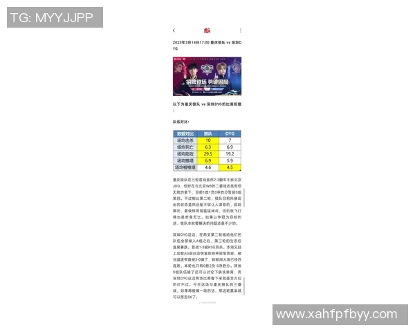 2026电竞新闻和平精英战术排名新高JDG战队展现卓越实力引领潮流